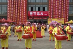 百家來楚香苑店