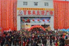 百家來生活廣場柳林店