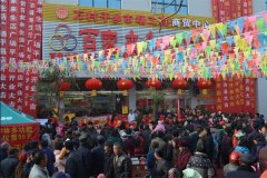 百家來生活廣場平昌店