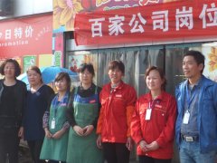 扎菜技能賽